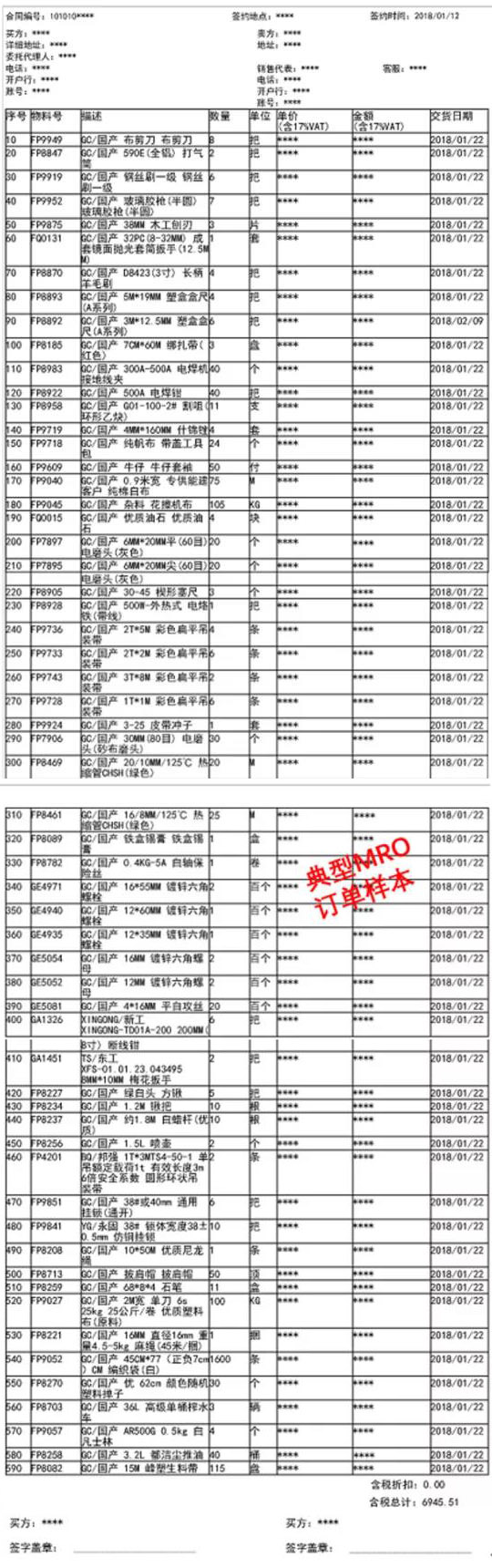 2024新澳门2024免费原料网